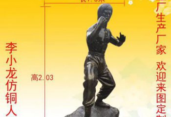 温州杰出人物李小龙铜雕塑