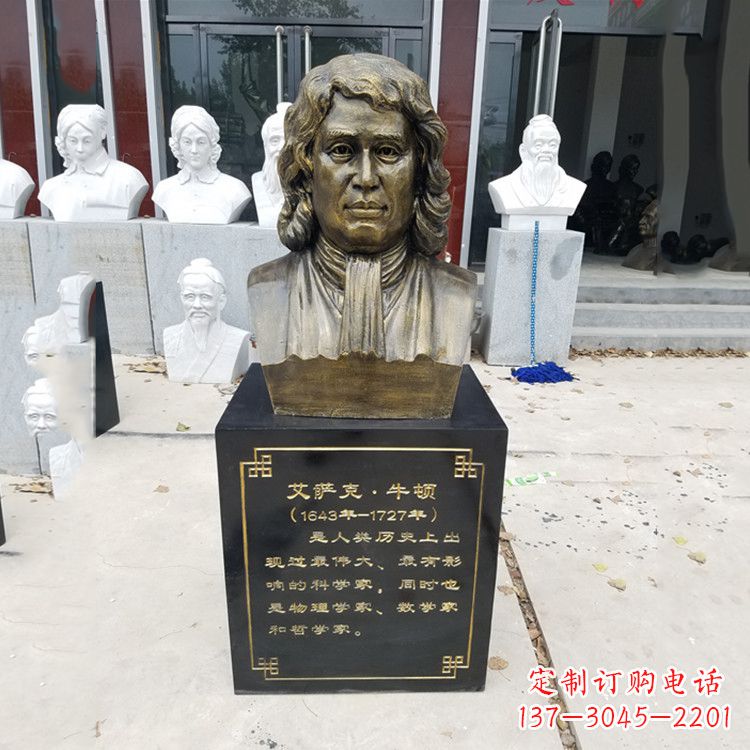 温州牛顿玻璃钢头像雕塑--捕捉珍贵的时光