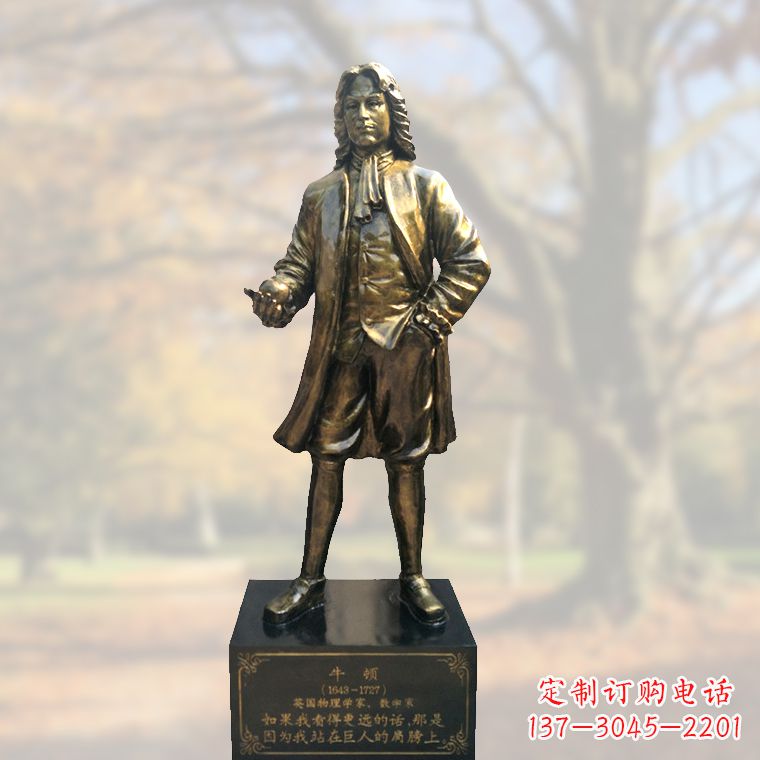 温州全新上市!牛顿玻璃钢仿铜雕塑
