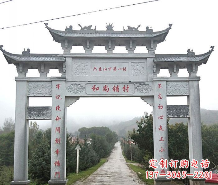 温州中领雕塑:专业定制农村三门石牌坊