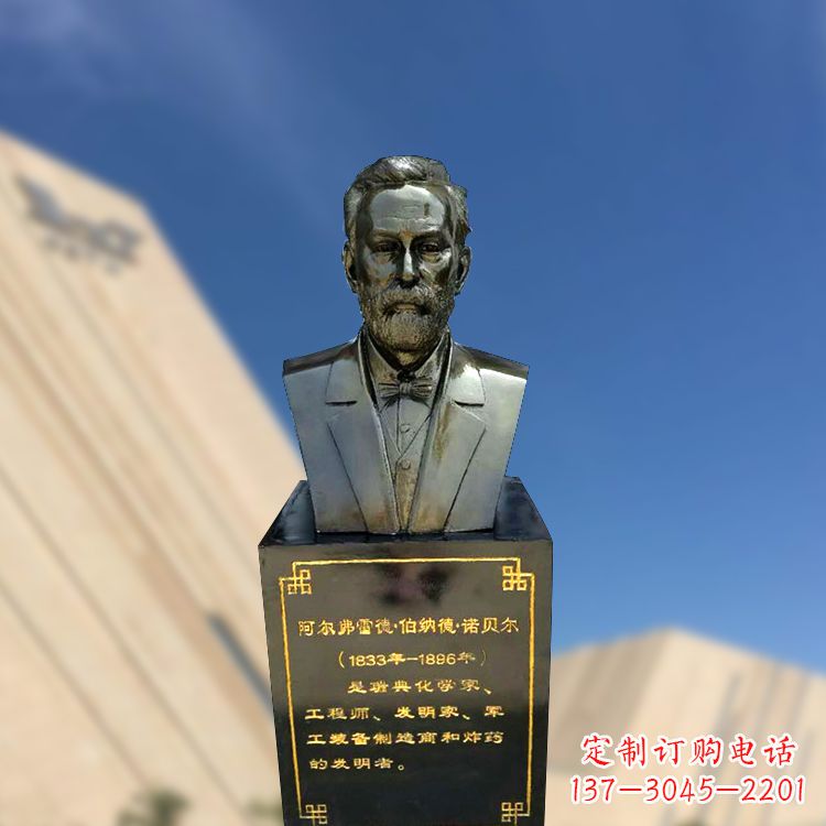 温州专业诺贝尔仿铜雕塑制作服务