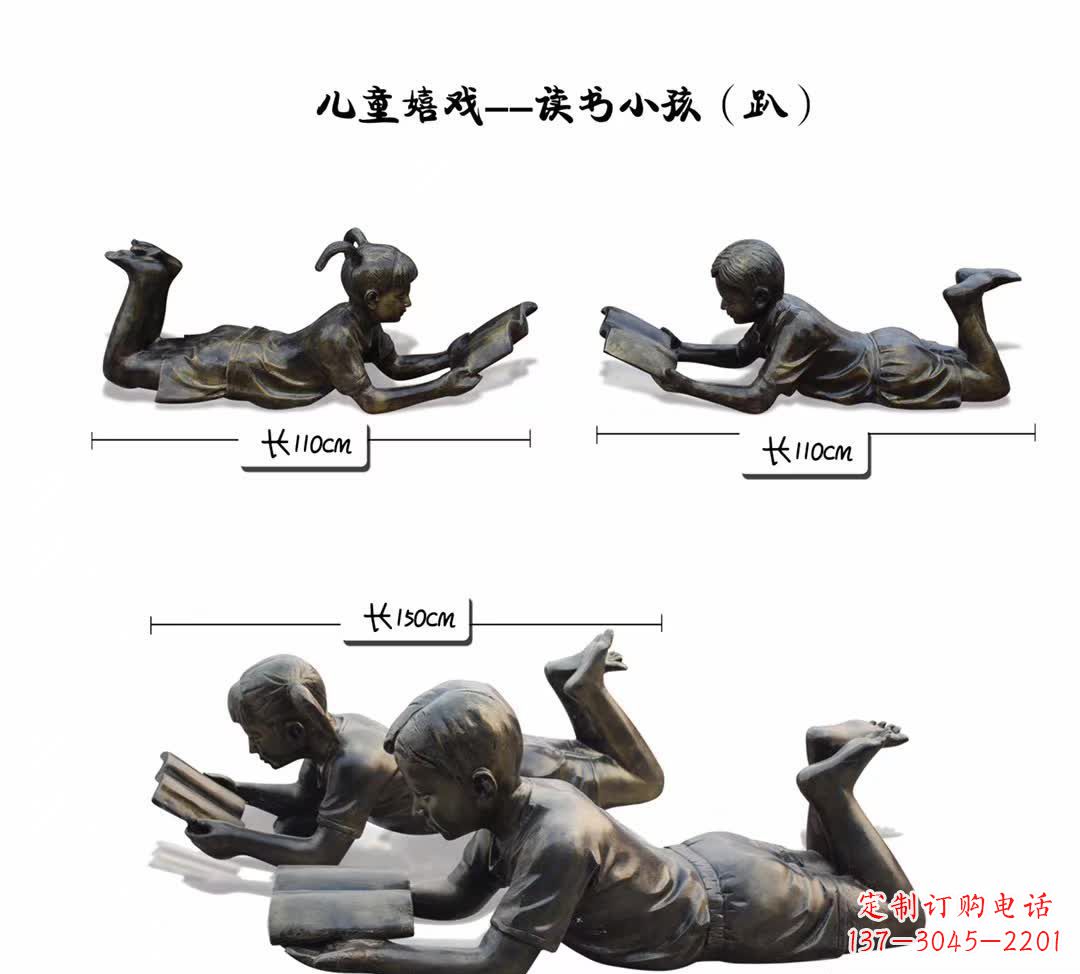 温州纪念金属雕塑:趴着读书的学生