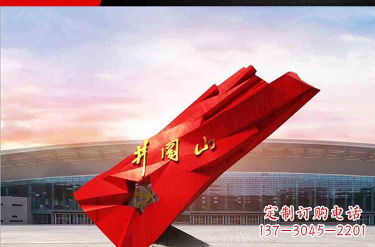 温州仿古不锈钢拼阔山党旗雕塑