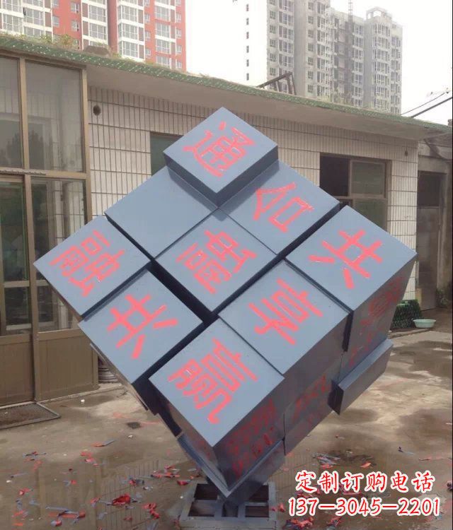 温州中领雕塑让您的室内装饰难忘的艺术之作--不锈钢文字魔方雕塑