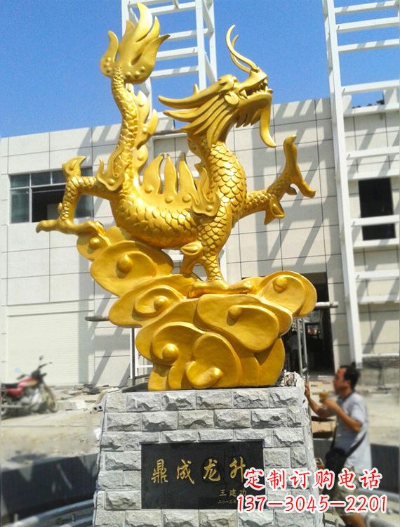 温州鎏金青铜龙雕,璀璨造型,象征力量!