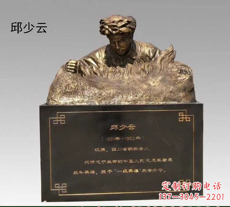 温州精美纯铜邱少云半身像雕塑