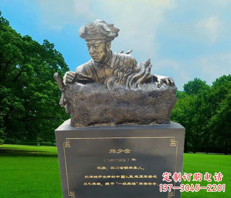 温州精致邱少云胸像铜雕