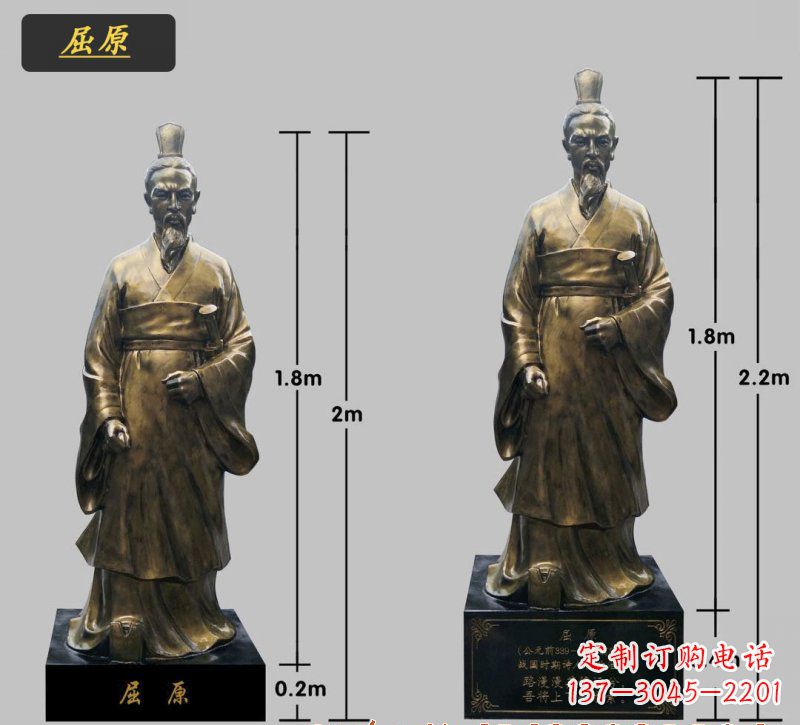 温州民族英雄屈原铜雕塑