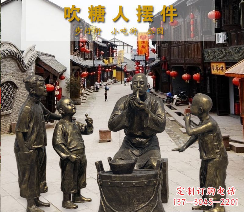 温州领雕塑：特色小品铜雕糖人