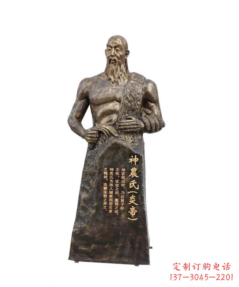 温州中领雕塑-神秘而古老的炎帝铜雕