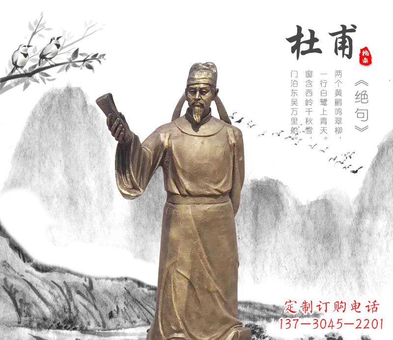 温州专业杜甫铜雕像,用传统做出属于您的经典