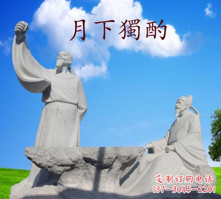 温州石雕校园古代名人李白