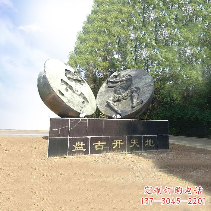 温州石刻盘古开天雕塑