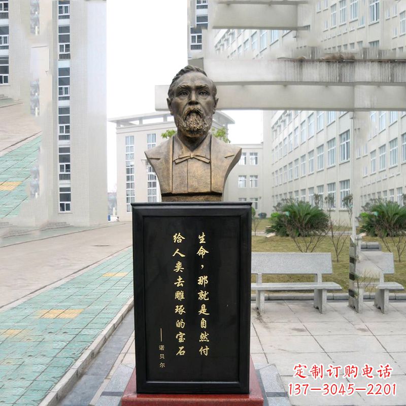 温州世界名人诺贝尔雕塑
