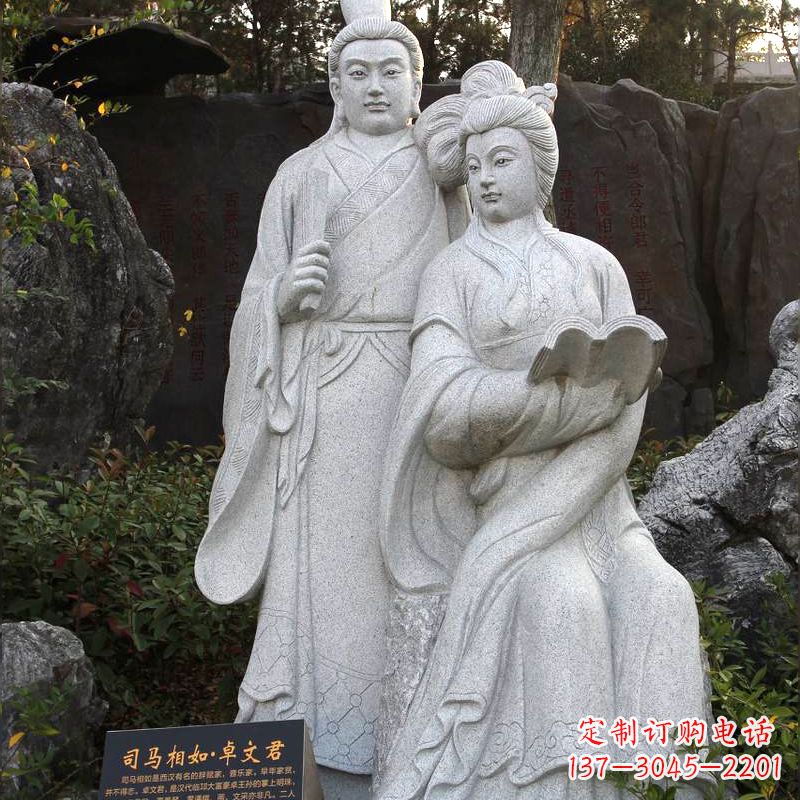 温州司马相如与卓文君汉白玉石雕塑-公园园林历史典故人物雕像