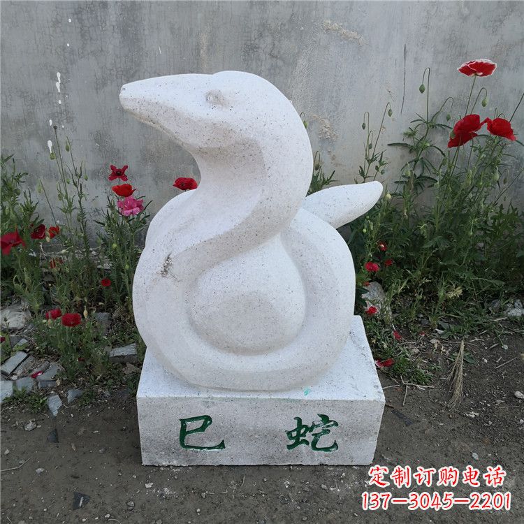 温州巳蛇-汉白玉12生肖动物雕塑摆件