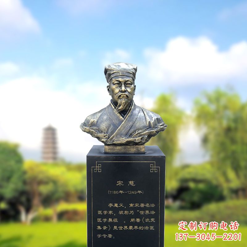 温州宋慈玻璃钢仿铜头像雕塑-医院医学院著名人物半身像