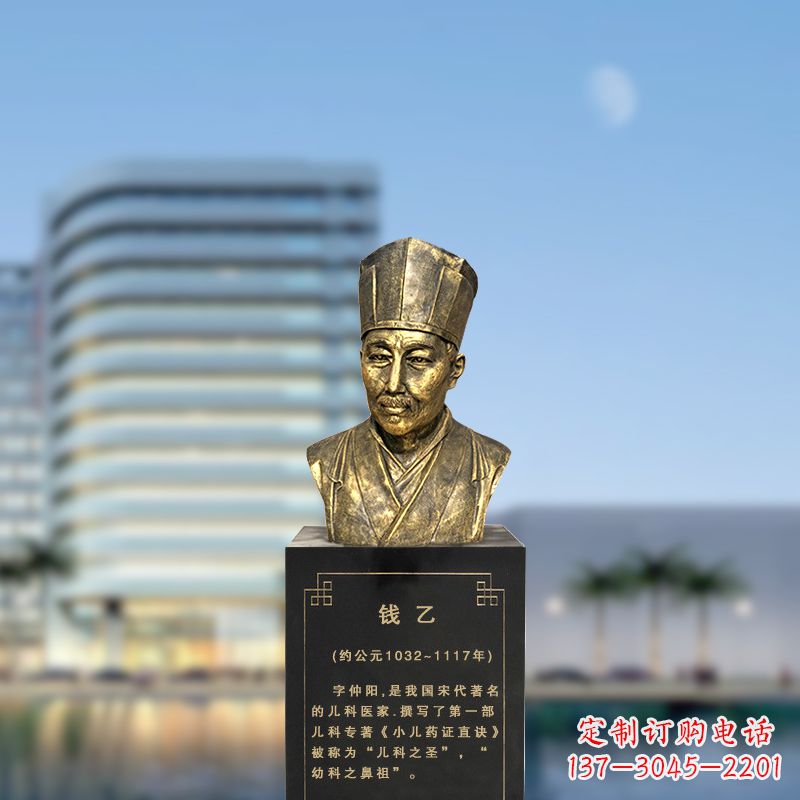 温州宋代著名的儿科医家钱乙仿铜头像雕塑