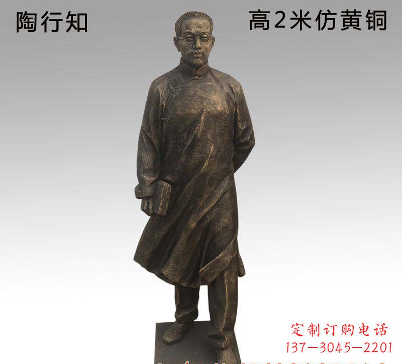 温州陶行知人物铜雕