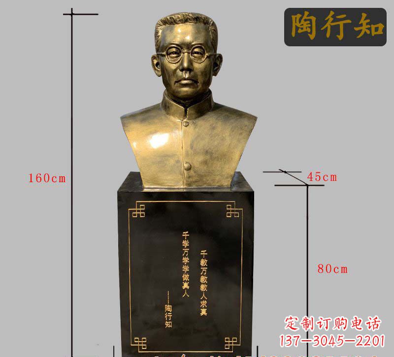 温州陶行知铜雕
