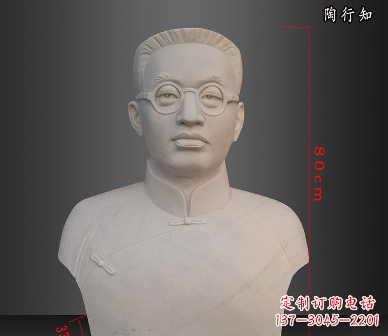 温州陶行知胸像玻璃钢仿石雕塑