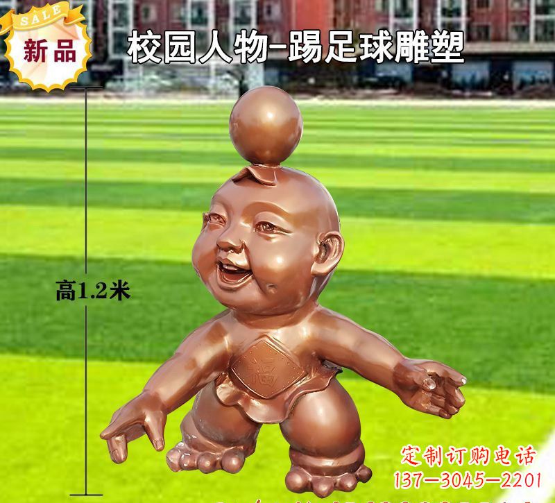 温州踢足球儿童铜雕