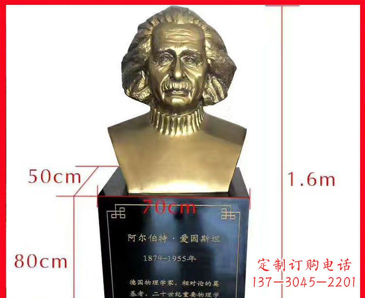 温州铜雕爱因斯坦头像