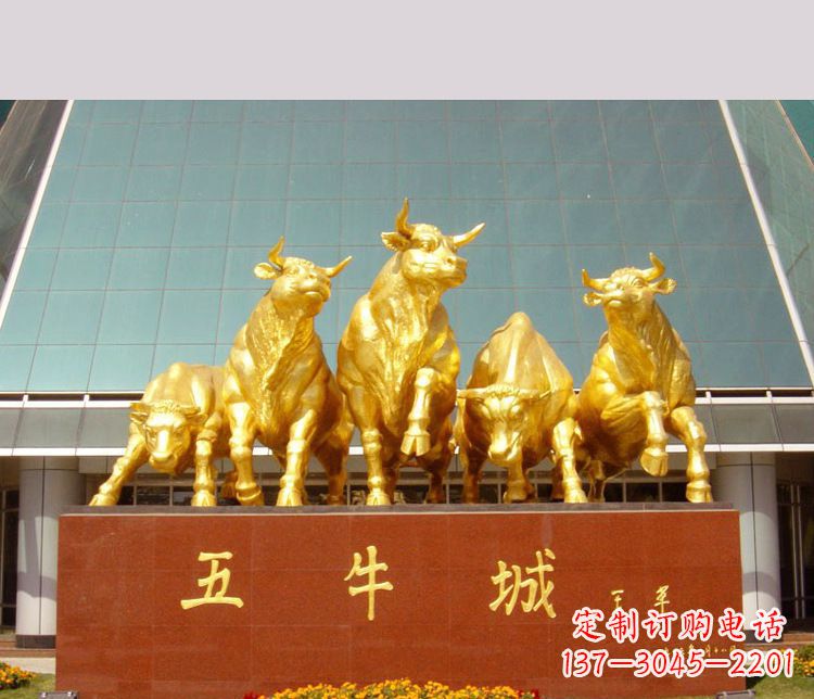 温州铜雕城市五牛动物雕塑