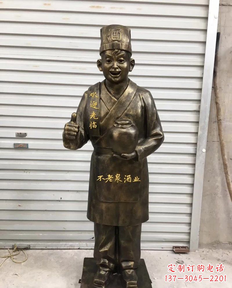 温州铜雕端酒的店小二