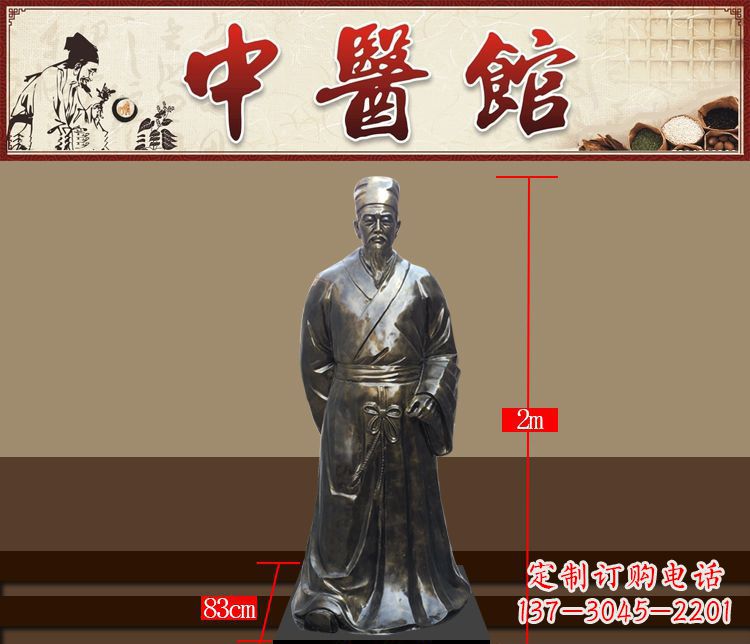 温州铜雕古代名人李时珍