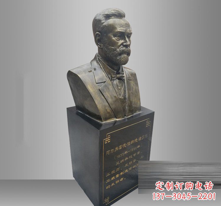 温州铜雕诺贝尔头像