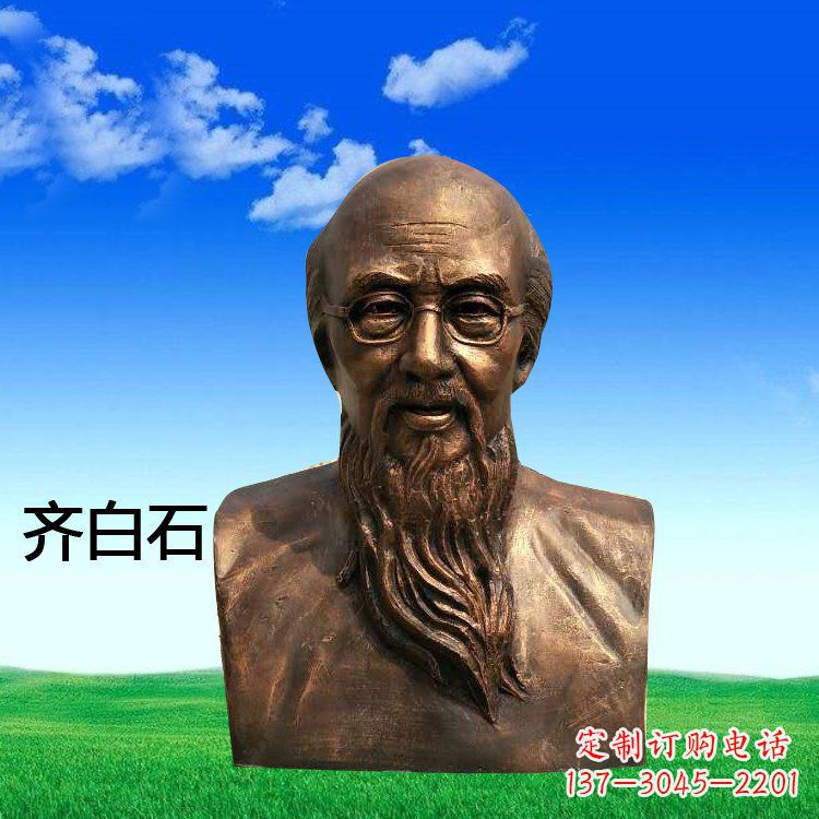 温州铜雕齐白石头像