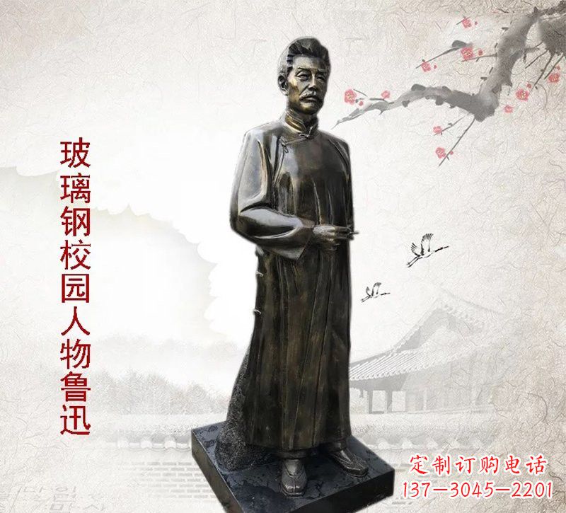 温州铜雕人物 鲁迅