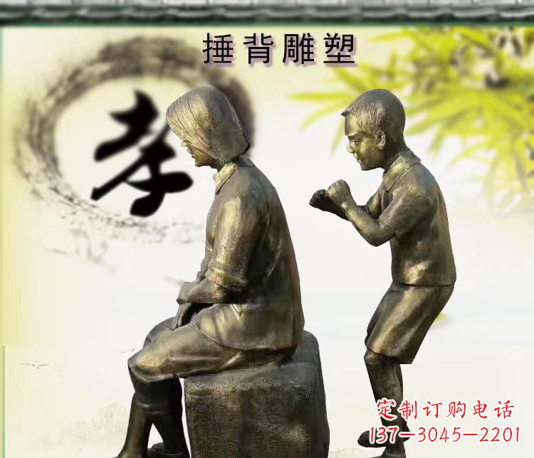 温州铜雕孝敬老人雕塑摆件