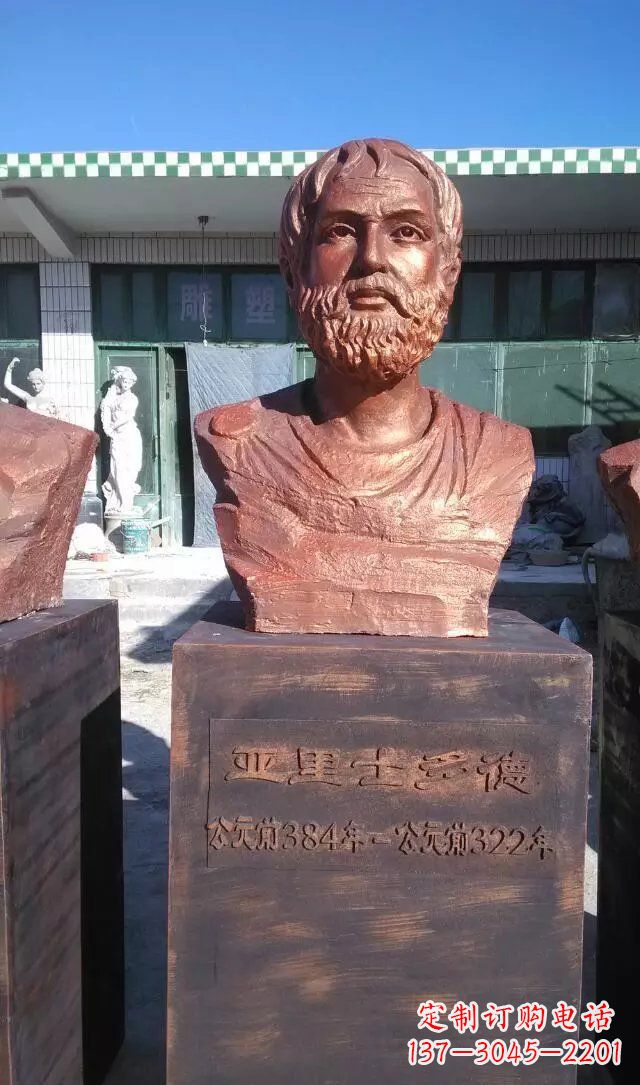 温州铜雕亚里士多德