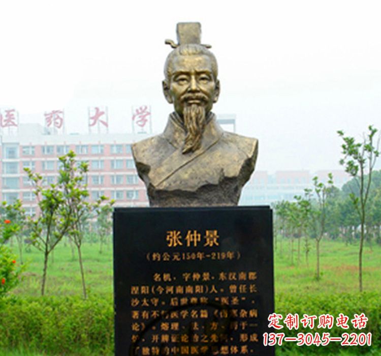 温州铜雕张仲景头像