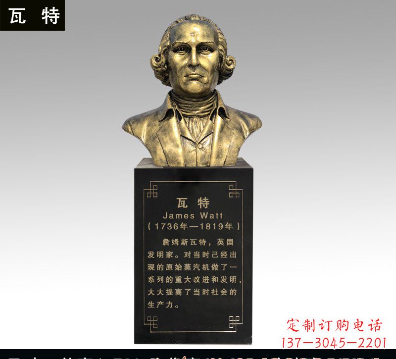 温州瓦特铜雕