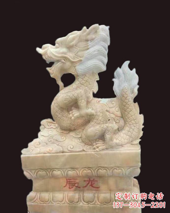 温州晚霞红辰龙石雕