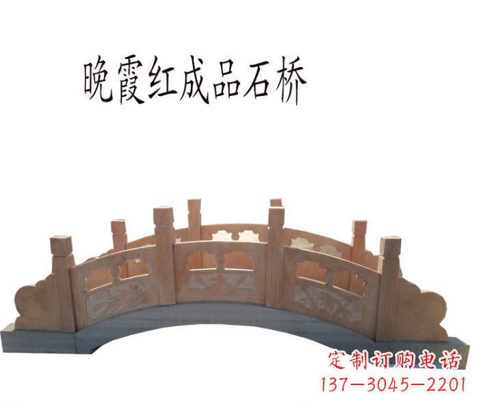 温州晚霞红公园石拱桥
