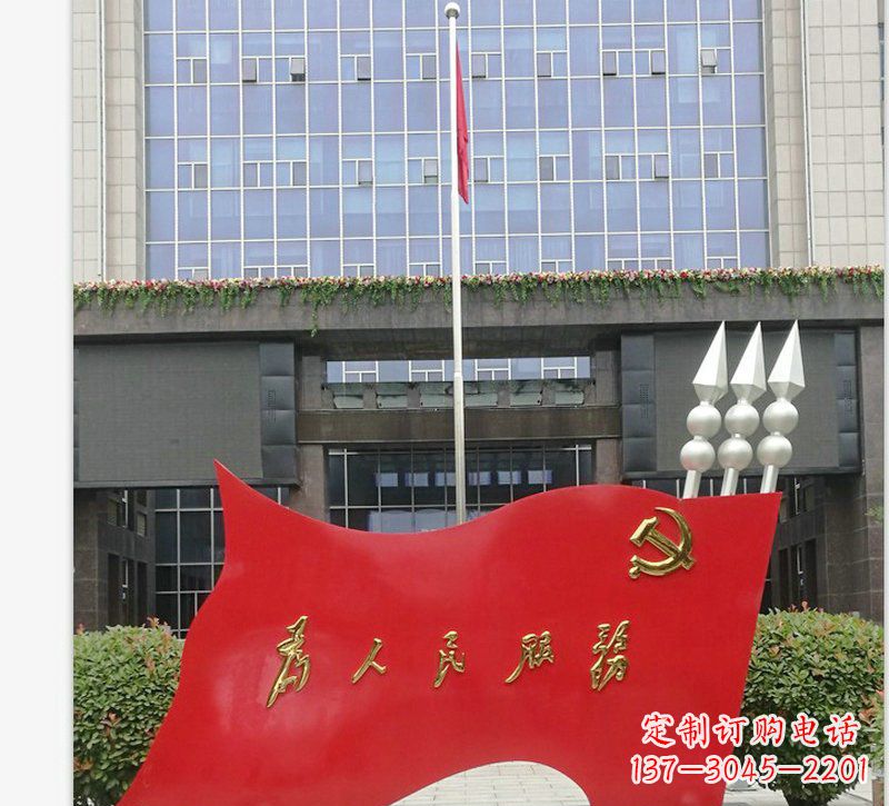 温州为人民服务党旗不锈钢雕塑