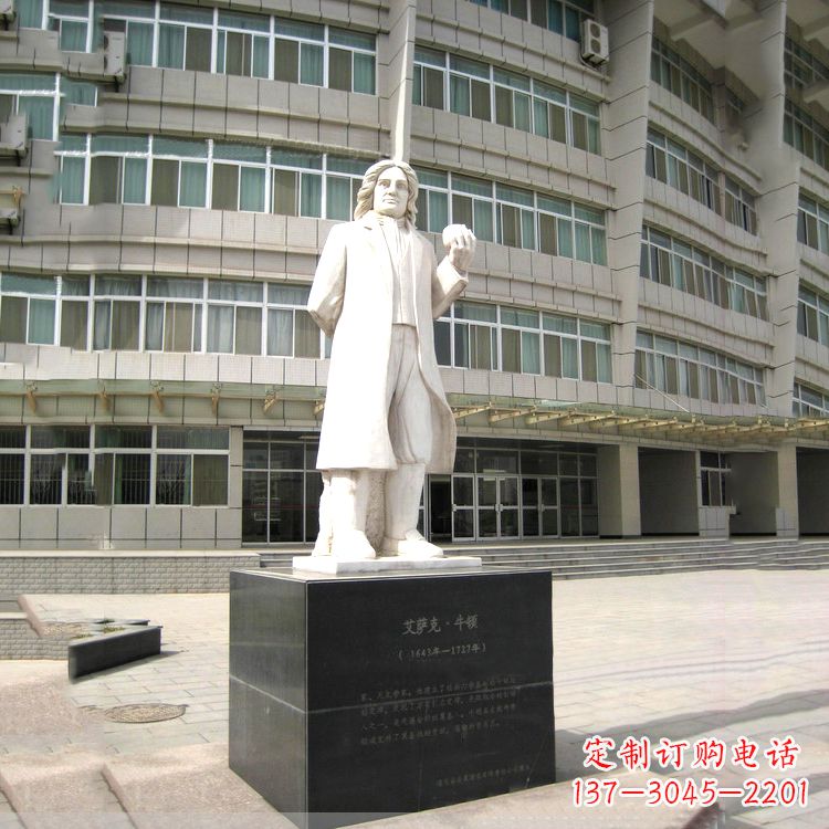 温州物理学家牛顿汉白玉校园广场石雕名人像