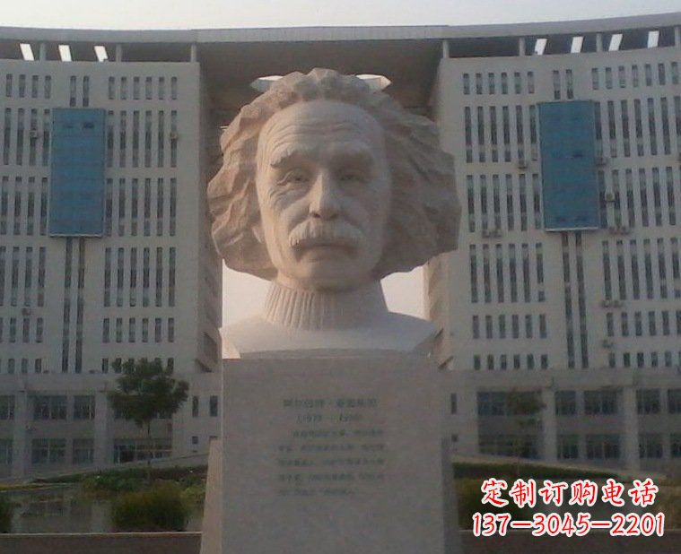 温州西方名人爱因斯坦头像石雕