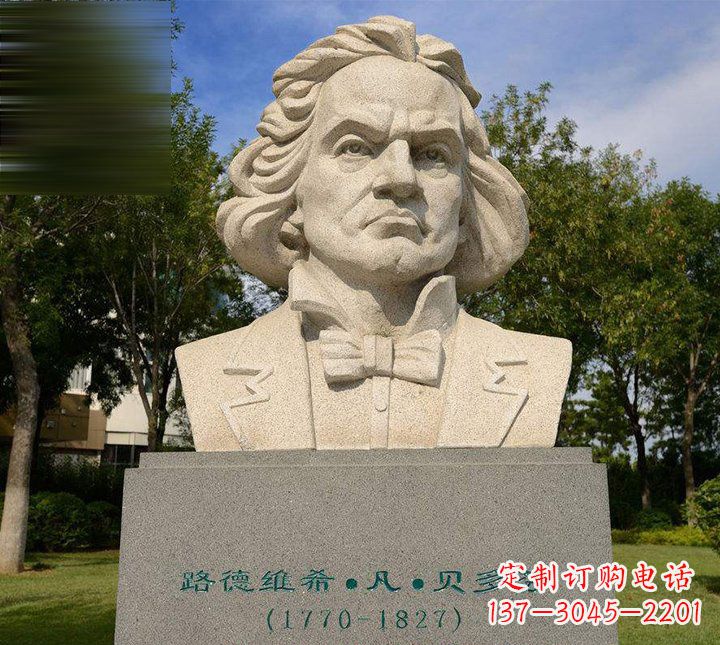 温州西方名人贝多芬石雕