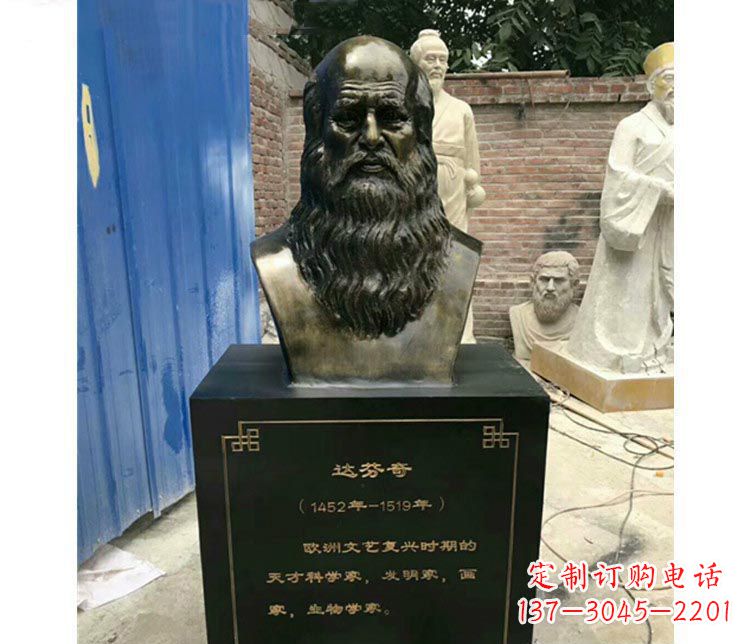 温州西方名人达芬奇胸像铜雕