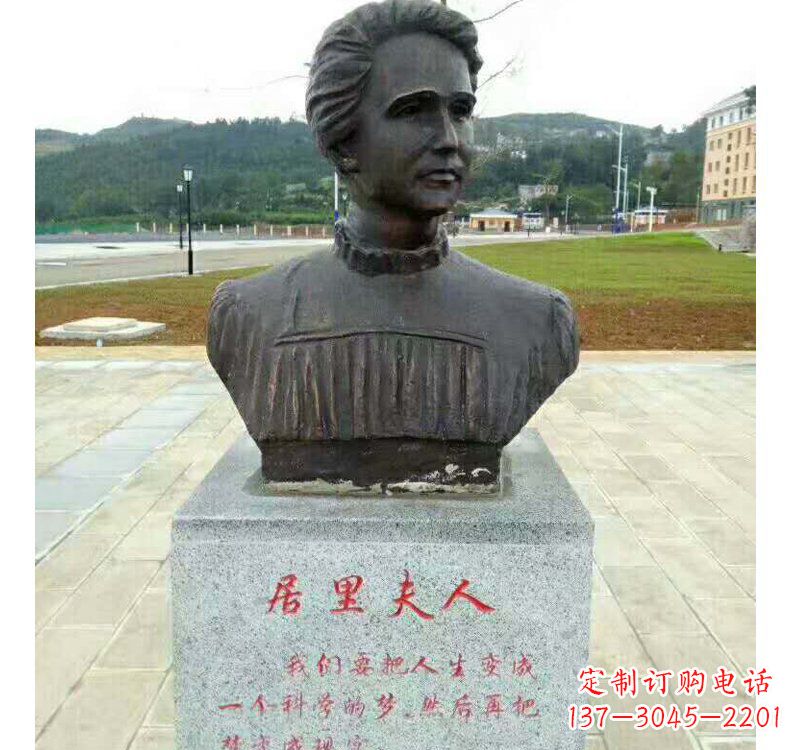 温州西方名人居里夫人铜雕