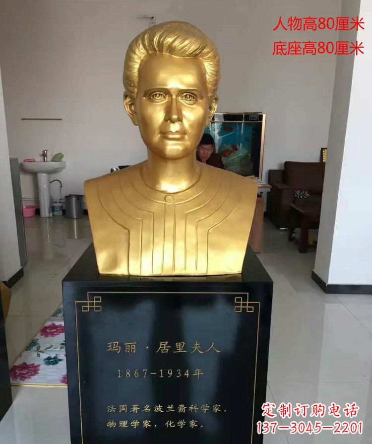 温州西方名人居里夫人胸像铜雕
