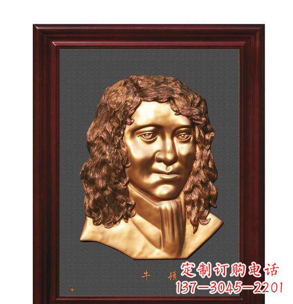 温州西方名人牛顿铜浮雕