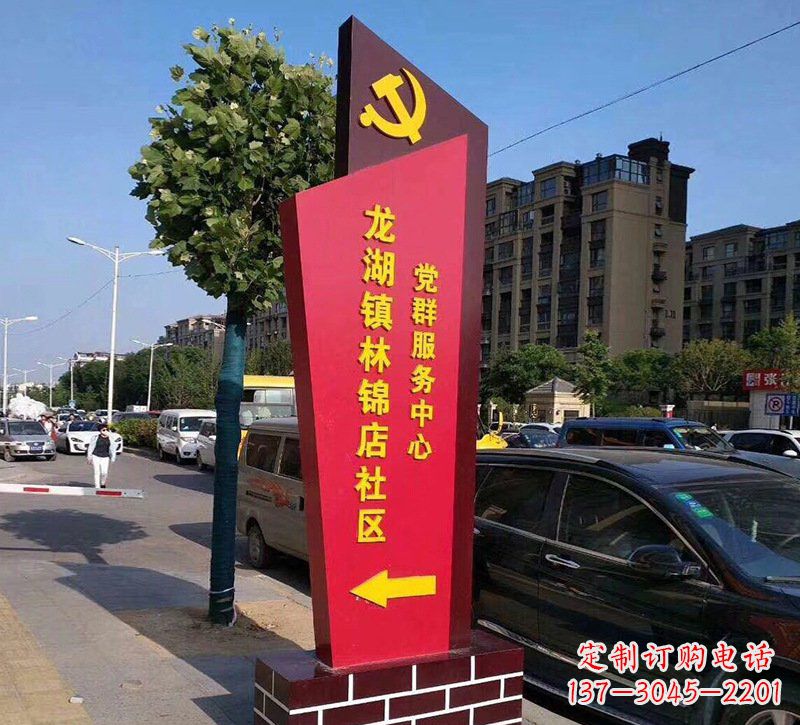 温州乡镇不锈钢社区标牌雕塑