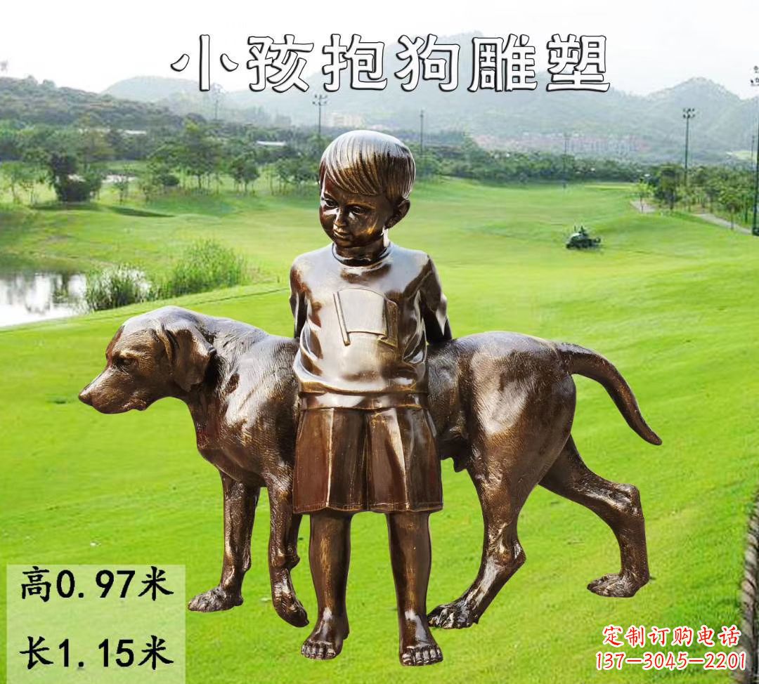 温州小孩抱狗雕塑