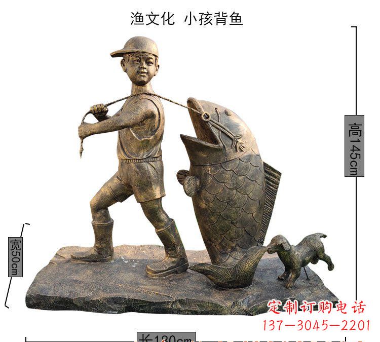 温州小孩背鱼铜雕